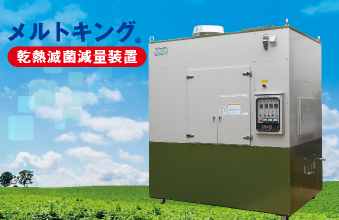 保守のイメージ写真