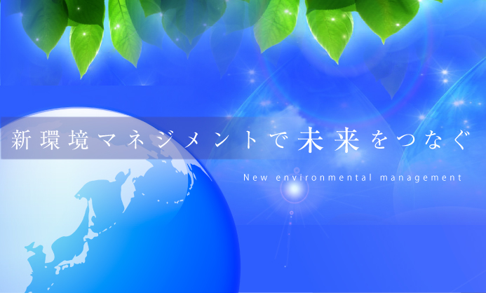 NKEGメインイメージ